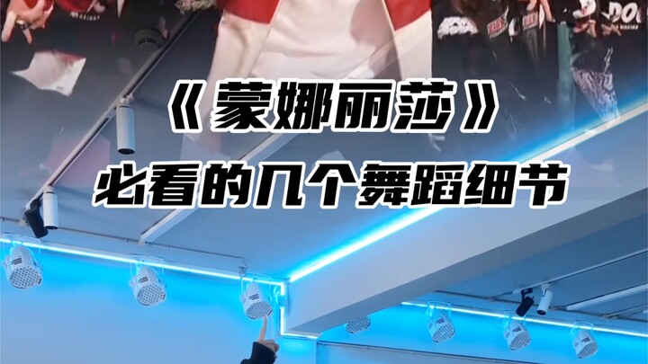 Tan Jianci's "Mona Lisa": Must-See Details for Subject Six