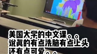 当你在美国大学选了中文课你就会从学习汉语拼音开始。。。