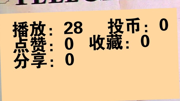 【过于真实】B站小UP主们的现状