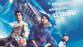 Over Drive (2018) ทีมซิ่งผ่าฟ้า พากย์ไทย