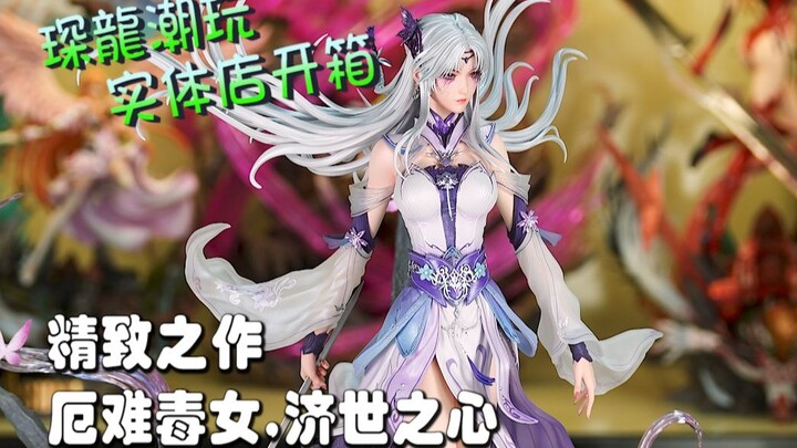 [PCS Model/Physical Store Unboxing] 1/4 JOMATAL "Battle Through the Heavens" Xiao Yixian Statue by C