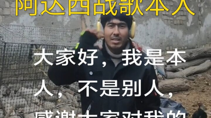 Tôi là Chiến ca của Adasi