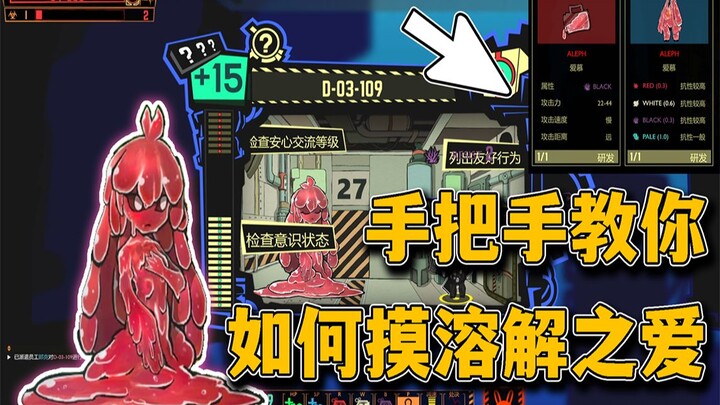 الحب الذائب صعب الإدارة؟ سأرشدك خطوة بخطوة لتجني كل المعدات في يوم واحد!