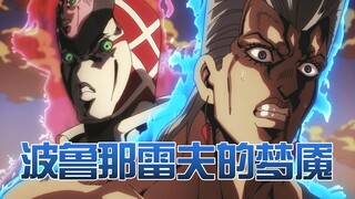 JOJO Golden Wind 33: The scary man behind you! The reason why Polnareff turned into a mysterious man