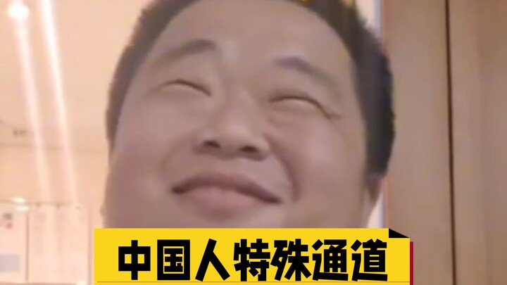 Bí mật về chiêu trò lừa đảo tại Pakistan bị phanh phui – “Lối đi đặc biệt” dành cho người Trung Quốc