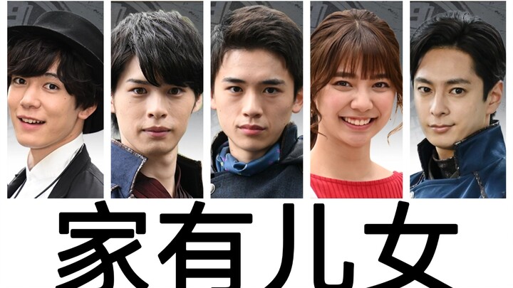 【圣刃全员】这是我男朋友，狂野男孩