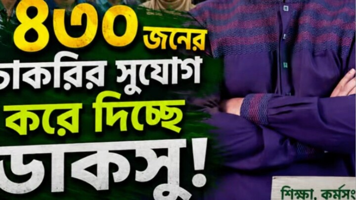 জামাত বেস্ট