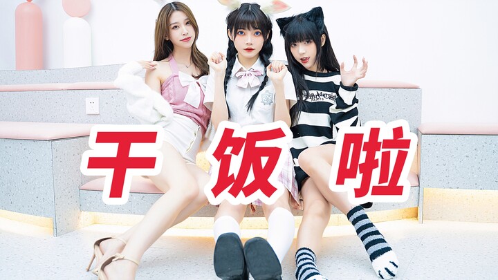 مسابقة أكل الأرز بين الفتيات الجميلات