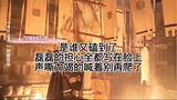 "Wu Lu Ke หลบหนี" "Wu Lei × Zhao Lusi" ที่ตีเธออีกครั้ง Leile ตะโกนสุดปอดเพื่อหยุดปีนเขาเขาเป็นห่วงเ