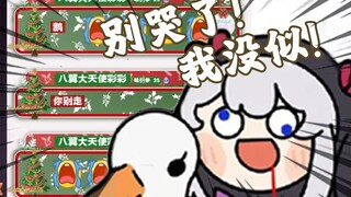 主包是下播了 不是似了
