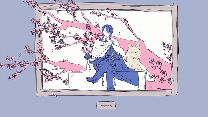 [Touken Ranbu/Handwritten] Surviving for a thousand years/1000 years [Yamaubakiri Nagayoshi Center]