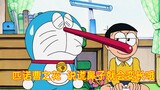 Doraemon: The fat blue man smelled Pinocchio's flowers and his nose grew longer after lying. Nobita 