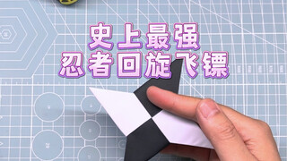 Craft the strongest ninja boomerang ever! A super detailed tutorial—did you learn it?