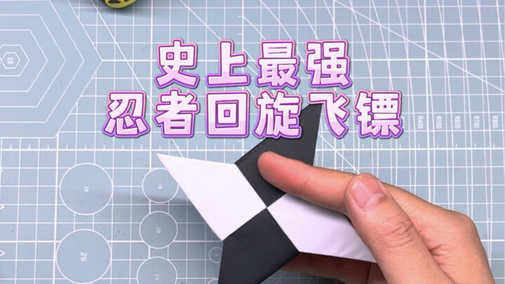 Craft the strongest ninja boomerang ever! A super detailed tutorial—did you learn it?