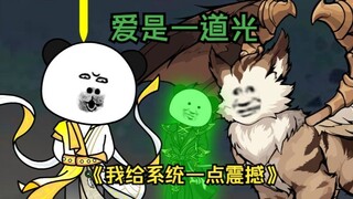 第54集  爱是一道光