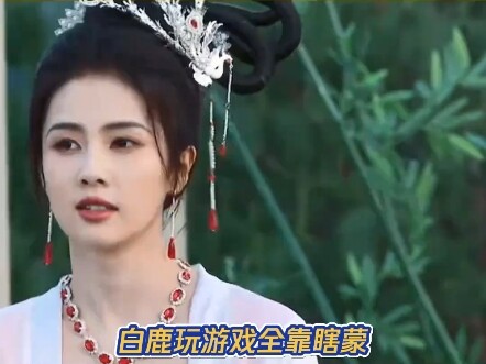 Bai Lu Guesses Correctly by Chance, Even Fan Chengcheng Is Stunned # Running Man Season 7