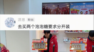 你敢说我就敢挑战