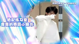 【He Junlin】Practice Room Version of "Perfect Match"—A Dazzling Dance Leader Who Shines Even in the S