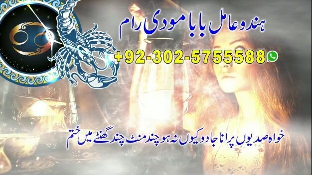 asli Amil baba black magic specialist expert amil baba in lahore islamabad dubai london uk usa