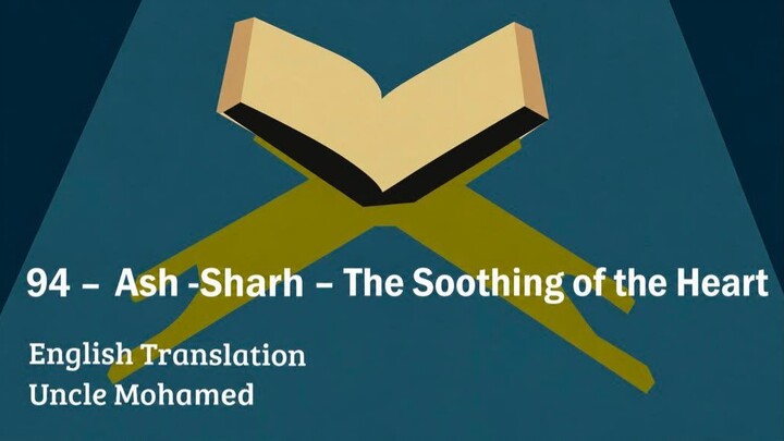 94 – Ash -Sharh – The Soothing of the Heart