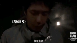 【王一博｜探索新境｜沙漠篇】笑死了，跟虫子讲话，对着只虫子说：噢 不好意思