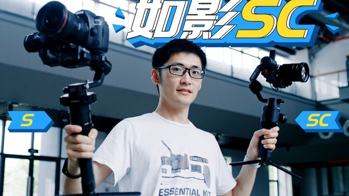 【影视飓风】如影SC：正确方向的一小步