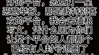 [肖战 fans report AO3] The ladies in Old Ford are all innocent; the stories they painstakingly wrote h