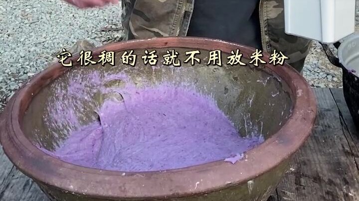 Fried Potato Pouch