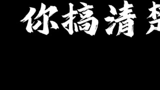 "Apakah kamu menyesal, pengagum rahasia yang pengecut?"
