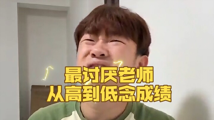 Hate it when the teacher reads out grades from highest to lowest.