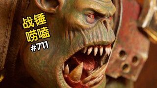 战锤40K“狡猾”的隐身战术