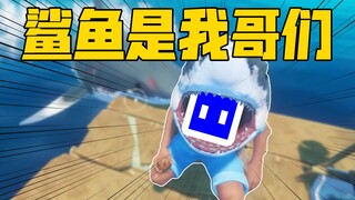 القرش: وجودك نعمة لي.