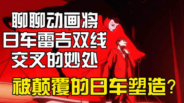 [Review Jujutsu Kaisen] Jujutsu Kaisen Season 3 Episode 8 Part 2: Penciptaan sosok Higurashi yang la