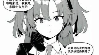 【蔚蓝档案】当优香得知老师要离开基沃托斯时……