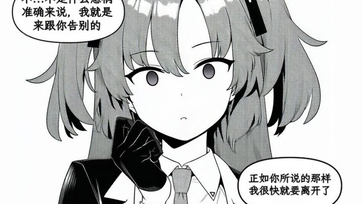 [Audition: Blue Archive] When Yuuka finds out the teacher is leaving Kivotos...