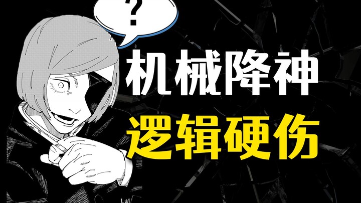 【拷打】《咒术回战》又吃设定？钉崎野蔷薇一锤子把我敲懵逼了