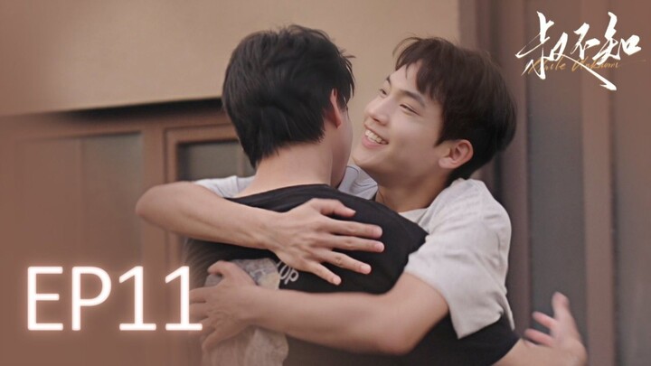 Uncle Unknown EP11 ซับไทย