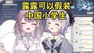 打算组团连麦骗日本人，说自己是中国人【美月もも&雫るる】