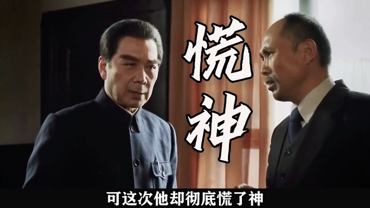 Premier Zhou has always remained calm in the face of adversity, but this time he was utterly thrown 