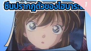 ซีนปรากฎตัวของไฮบาระไอ_1