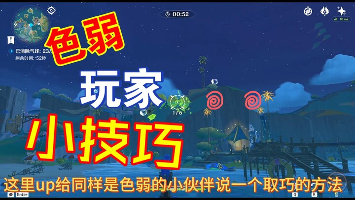 نصائح صغيرة للاعبين ضعيفي الرؤية اللونية في أنشطة منتجع يويو