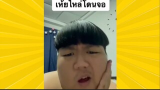 ผ่อนคลายกับสายฮา : มุกฮาๆขำจนลืม
