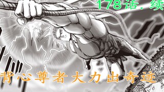 [One Punch Man] 50: Penguasa Rompi Tertinggi melakukan keajaiban dengan kekuatannya, dan mendorong k