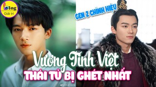 Tiểu sử Vương Tinh Việt - nam thần Hoa ngữ mới nổi