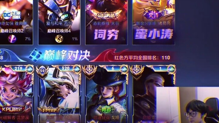 Low-scoring Ma Chao sneaks into the high-end game of the century!