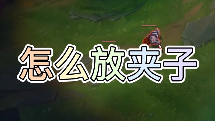 Don’t know how to use clips? Gege’s here to teach you.