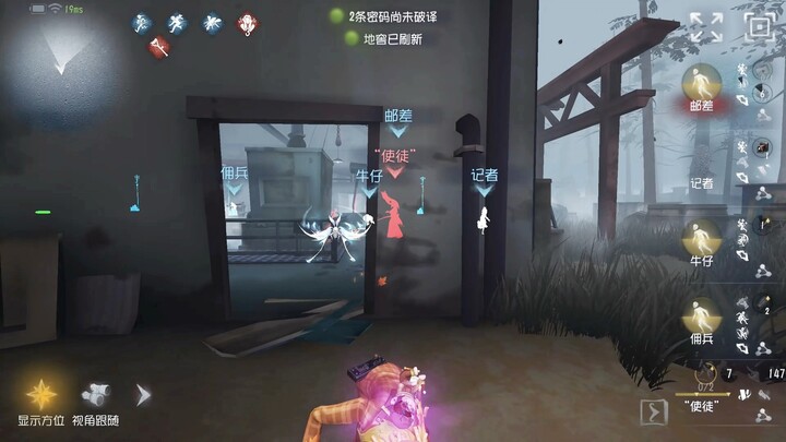 الساعي بعد أن لعب هذه الجولة قرر الزواج من اثنين