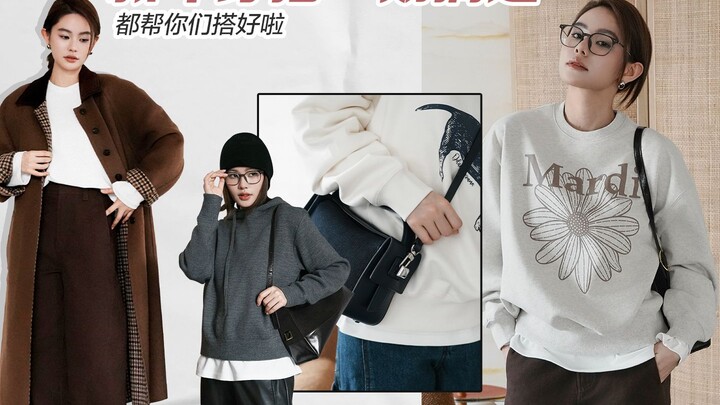 【Doudou】New Year, New Clothes | Casual & Cozy Outfits | Elegant Styles | Work-Ready Looks