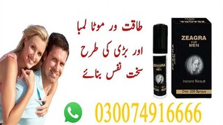 Best Delay Spray Price In Pakistan - 03007491666