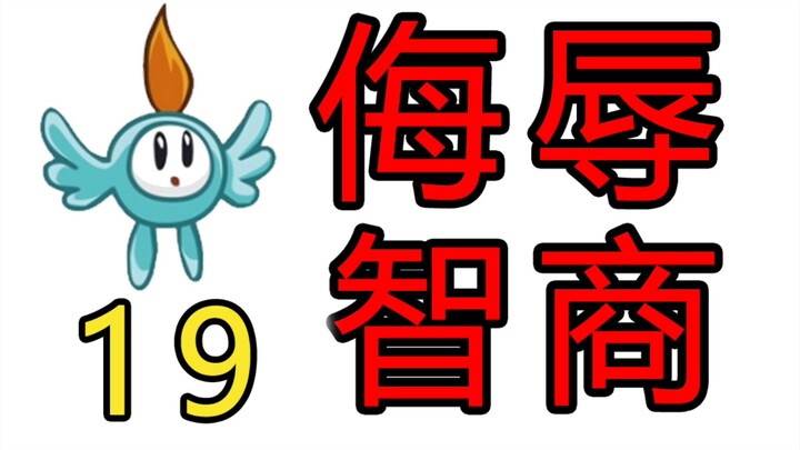 【Sailao】19 Tindakan Perencana yang Menghina Kecerdasan